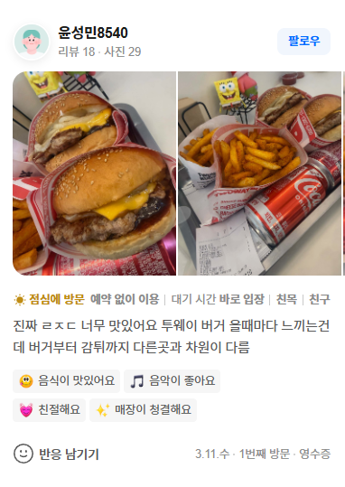 후기 8